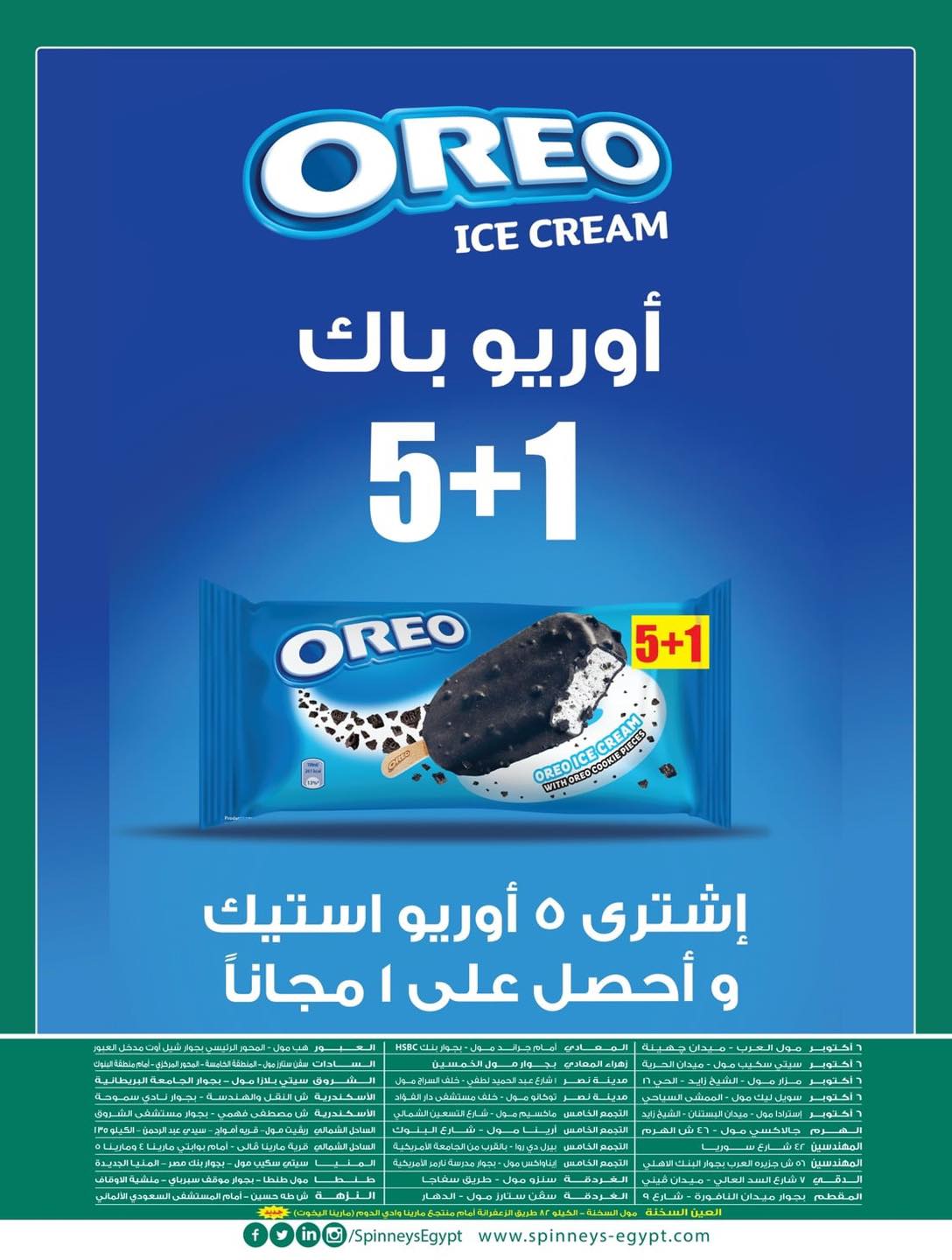 spinneys offers from 30apr to 30may 2025 عروض سبينس من 30 إبريل حتى 30 مايو 2025 صفحة رقم 17